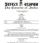 Samvidhan Hatya Diwas क्या है? मोदी सरकार ने 1975 में आपातकाल लागू करने की याद में 25 जून को संविधान हत्या दिवस घोषित किया- Exclusive Report