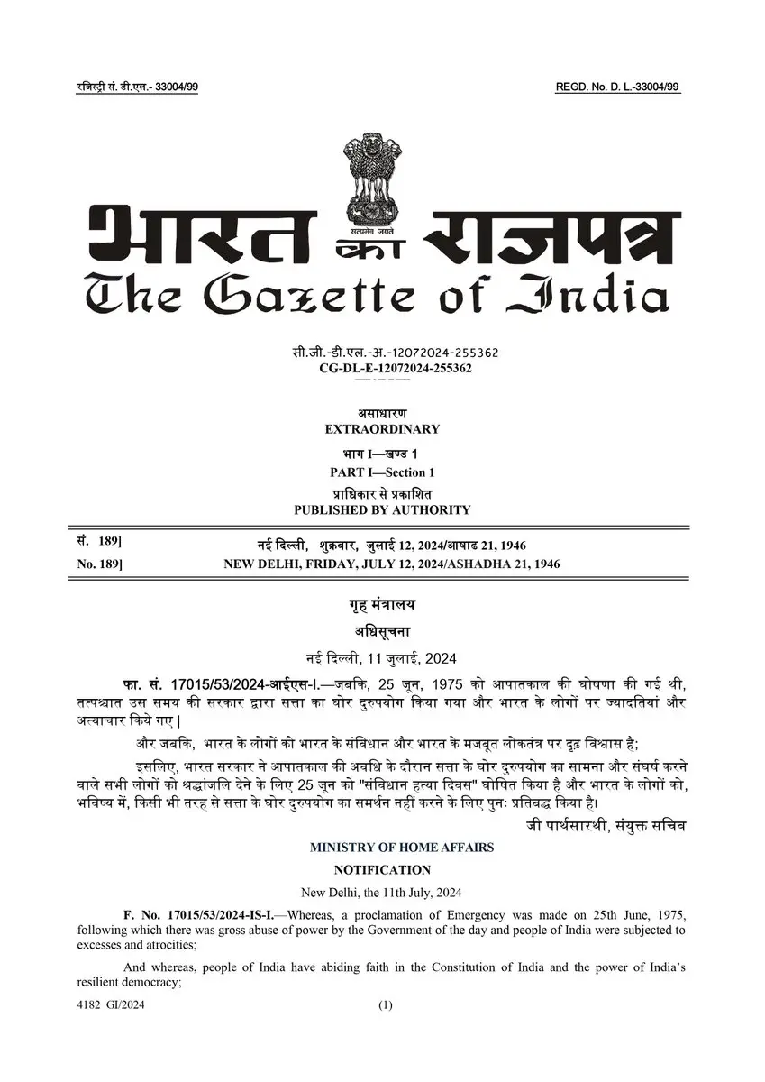 Samvidhan Hatya Diwas क्या है? मोदी सरकार ने 1975 में आपातकाल लागू करने की याद में 25 जून को संविधान हत्या दिवस घोषित किया- Exclusive Report